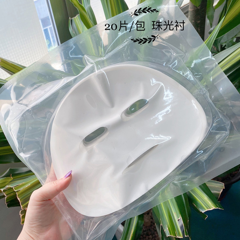 水晶面膜海藻胶面膜 补水保湿20片一包面膜 PVC塑料托盘 跨境产品OEMODM代工贴牌